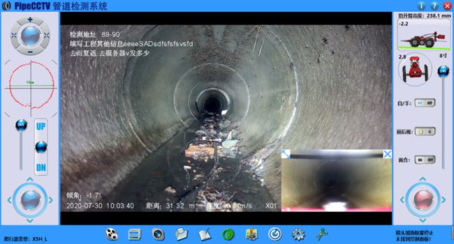 哈巴河管道CCTV检测专家-炜誉市政工程有限公司