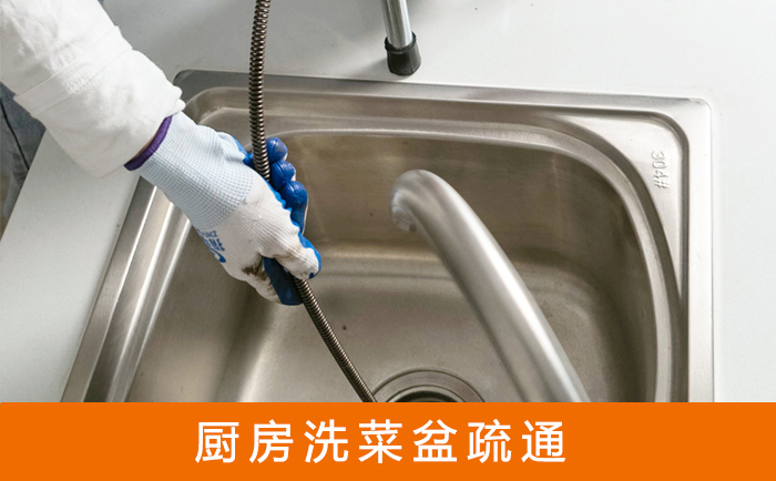 哈巴河洗菜池疏通